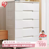 爱丽思收纳柜抽屉式置物柜简约儿童衣柜免安装储物柜床头柜 73面宽4层