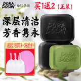 朵拉朵尚茶树嫩肤香皂洗脸洗澡肥皂洗手洁面皂男女士国产香皂毛孔清洁 小黑皂2块+小绿皂1块