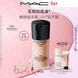M.A.C【油皮的神】魅可无瑕粉底液控油遮瑕不脱妆#N18 新年礼物