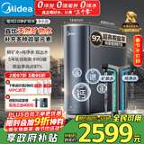 美的（Midea）家用净水机星河2.0净矿净水器双水直饮1000G5年RO矿物质0阻垢剂 反渗透厨下式净饮机pro升级款系列