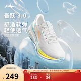 李宁吾跃3.0丨跑步鞋男鞋春夏透气舒适体测跳绳运动鞋ARSV023