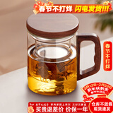 鑫尚铭 泡茶杯玻璃茶水分离办公茶道杯茶具耐热水杯大容量男女喝红茶杯 实木把手杯 400ml