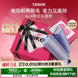 Ulike 【政府补贴】Air4蓝宝石冰点脱毛仪女士刮毛刀剃毛器私处美容仪生日礼物送女友 【限定礼盒】水晶紫+电动刮刀-24h发货