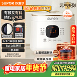 苏泊尔（SUPOR）电饭煲1-2人2升蓝钻内胆不粘锅家用电煮锅多功能智能预约小型迷你微压电饭锅SF20FC945