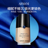 阿玛尼（ARMANI）大师锁光粉底液#1.5新版30ml轻薄遮瑕干皮奶油肌【】生日礼物