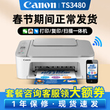 佳能（Canon）TS3480彩色喷墨无线家用办公学生A4打印机复印扫描一体机家庭小型照片手机直接打 TS3480【白色】手机电脑无线连接+打印复印扫描 套餐一：单黑连喷加墨+3瓶黑色墨水