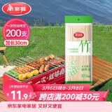 美丽雅烧烤签子200支 一次性加长30cm烤串钵钵鸡羊肉串冰糖葫芦竹签