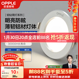 欧普照明（OPPLE）筒灯 5瓦三色开孔7-8.5cm 全铝漆白 嵌入式孔灯吊顶灯超薄客厅