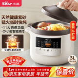 小熊（Bear）电炖锅 电砂锅电炖盅 煲汤锅炖汤锅 煲汤专用电锅 炖汤盅电炖锅3-4人紫砂锅煲汤3L煮粥锅DDG-K30N3