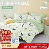 博洋宝贝（Beyond Kids）纯棉三件套儿童卡通风套件A类男孩女孩床单全棉四件套四季可用 40支 全棉套件—熊猫哒哒 1.5 床单款 （被套200*230cm）
