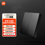 小米（MI）智能开关Pro（双开）Mesh2.0版 单火零火兼容电量统计