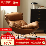 源氏木语布艺蜗牛椅北欧沙发椅现代简约客厅摇椅休闲椅双人位古铜黄科技布