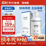 培克能OK镜RGP硬性隐形眼镜接触镜角膜塑形镜护理液240ml