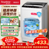 荣事达（Royalstar）8公斤全自动洗衣机大容量波轮家用租房节能一键脱水 5.5KG蓝光洁净【智能风干 节能省水】 波轮