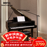 明基(BenQ) PianoLight Grand钢琴灯练琴专用全光谱LED智能护眼