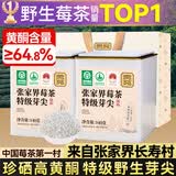 贡苑莓茶280g 特级野生张家界莓茶降三月新茶搭湖南永顺莓茶霉茶藤茶