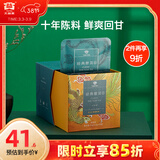 大益TAETEA茶叶普洱茶生茶十年陈料经典三角袋泡茶包30g/盒便携商务