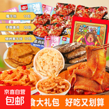 【零食大礼包】休闲零食辣条素牛排魔芋丝素毛肚追剧组合送礼 40包【推荐】(约340g)