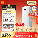 米家小米【发布会同款】空气净化器6Pro新升级双芯架构大空间 除菌除醛母婴级家用除甲醛净化器