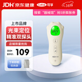 可孚电子体温计婴幼儿温度计医用高精准体温枪小红花光束定位额温礼物