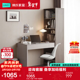 林氏家居书桌学习桌子电脑桌伸缩书桌椅书柜一体卧室化妆写字桌办公桌OV1V 灰色| 书桌+书柜+电脑椅