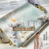 DAVINCICODE真丝丝巾女春高档桑蚕丝绸披肩围巾礼盒妇女节妈妈生日礼物女 醉芳华 豆绿
