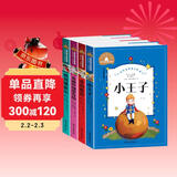 格列佛游记+爱丽丝漫游奇境+爱的教育+小王子（4册）彩图注音版课外书推荐小学生一二三年级阅读书籍6-7-8-10岁世界经典名著童话故事书