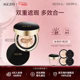 爱敬AGE20'S黑金气垫13号白皙色SPF50+ 14g*2年货情人节礼物
