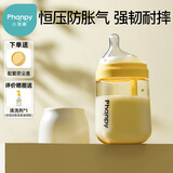 小雅象防胀气奶瓶新生儿3-6个月ppsu婴儿奶瓶 240ml M号奶嘴 (标准款）