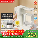 九阳（Joyoung）家用办公室饮水机小型台式桌面即热式家庭多档调节2.7L一体免安装电烧水壶冲茶泡奶JYW-WJ180