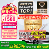 ATX隐形车衣全车身贴膜隐身车衣膜TPU材质汽车漆面保护膜透明全车膜特斯拉su7问界车衣