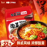 三养（SAMYANG）泡菜汤面速食袋装 520g(104g*5) 酸辣韩式方便面泡面 早餐零食