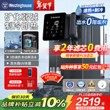 西屋弱碱性台式净饮机冷热 家用直饮净水器 免安装台上饮水机 反渗透过滤净饮加热一体机 10度制冷 F5曼哈顿|星空灰 2年滤芯版 5.5L