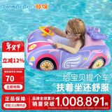 swimbobo婴儿游泳圈 卡通儿童游泳圈 粉色小车宝宝坐艇游泳装备坐圈K2004