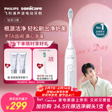 飞利浦（PHILIPS）【肖战推荐】声波电动牙刷钻石3系年货节情人节新年礼物情侣送男生/女友 微泡水流HX5181/01
