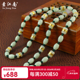 素江南天然翡翠项链男士款玉珠子项链路路通和田金镶玉项链转运珠挂绳 送男友生日礼物 情人节日礼物 含15颗金镶玉珠墨绿色绳共60厘米长