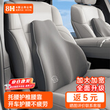 8H 汽车腰靠小灰狗护椎腰靠加大加宽家用办公座椅腰靠开车护腰靠垫