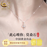 珍尚银中国黄金莫桑石吊坠足银项链女生款生日新年情人节礼物女朋友老婆