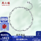 周六福（ZLF）情人节礼物新年  PT950铂金手链女款白金手链森系花漾手饰下架 16cm+尾链2cm -2.41g