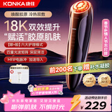 康佳（KONKA）美容仪家用按摩仪提拉紧致脸部去黑头仪导出导入情人节礼物女实用送女友老婆妈妈高档