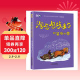 小学生基础阅读书目·世界儿童文学大师林格伦作品精选·注音美绘版·淘气包埃米尔的英雄壮举 儿童年货节送礼