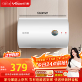 万和【T2】40升2000W速热省电双盾防护专利防电墙租房首选大水量家用储水式电热水器