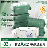 棉柔世家（FulCotton）婴儿绵柔巾【80抽*6包】洗脸巾一次性擦脸巾珍珠纹加厚
