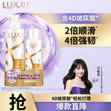 力士（LUX）玻尿酸赋活炫亮强韧洗发水400+160g 受损暗哑 胶原蛋白留香洗发露