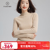 帕什羊绒衫女100%山羊绒半高领修身显瘦秋冬针织毛衣 ps-07 无染色米驼 L (105-125斤)