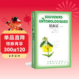 昆虫记（青少版 人民文学出版社）