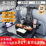 齐选车载小桌板后排折叠桌子汽车餐桌吃饭写作业多功能后座笔记本支架 【黑色】伸缩加大抽屉款+防滑垫
