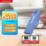 闪迪（SanDisk）64GB USB3.2 U盘 CZ550紫色 安全加密 数据恢复 学习电脑办公投标 小巧便携 车载 大容量优盘