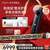 雅萌【情人节礼物】MAX三代旗舰版美容仪掌上大排灯家用脸部提拉紧致嫩肤美白促渗淡斑生日新年送女生 【直播专享】MAX三代凤仙紫+大排灯组合