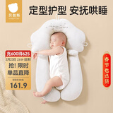 贝肽斯婴儿定型枕0-6个月睡圆头矫正头型宝宝枕头新生儿护颈0-2岁白粉色